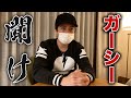東谷義和のガーシーchについてお話ししたら深くなった【芸能界の裏側】