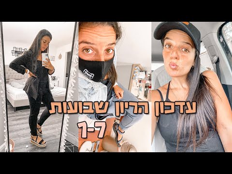 וִידֵאוֹ: מה יקרה אם שתק במשך 7 ימים, כלומר במשך שבוע שלם