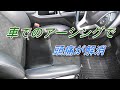 車でアーシングしたら頭痛が解消！