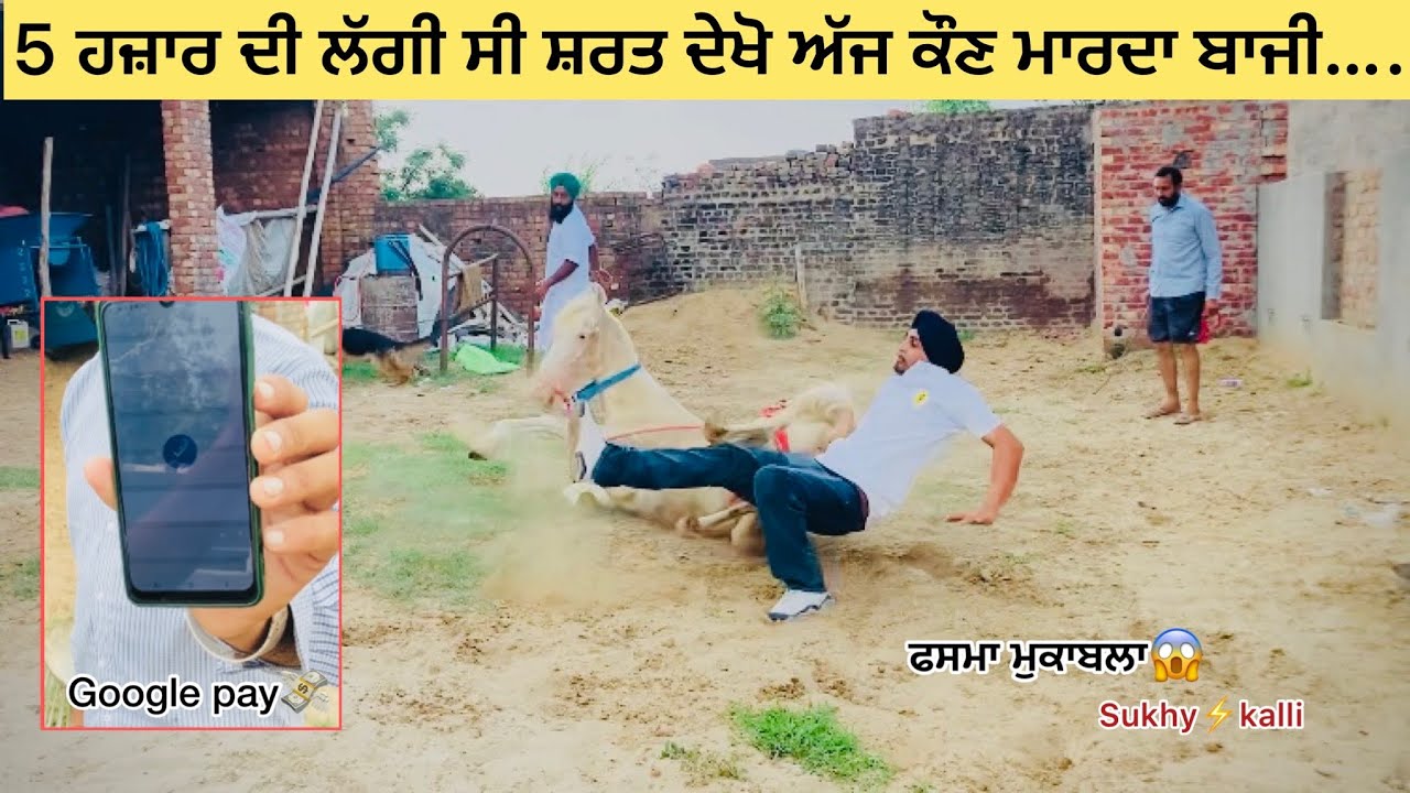 ਕੌਣ ਜਿੱਤ ਦਾ ਫੇਰ ਪੰਜ ਹਜ਼ਾਰ …..? #davindernirman