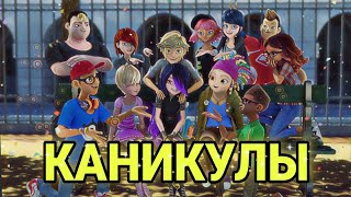 картинка: Леди Баг и Супер Кот / КЛИП / Турбомода 