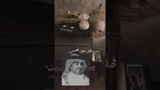فهد عبدالمحسن يوم راح اللي على قلبي يمون