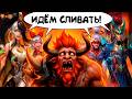 Борьба с подбором! Стрим Mobile Legends