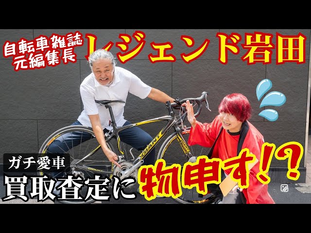 ※取り引き相手決定【処分品】ロードバイク Missed] I won a bid on a non-repairable junk road bike on Yahoo