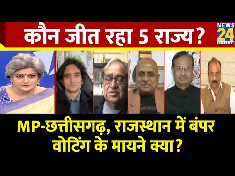 Sabse Bada Sawal: कौन जीत रहा 5 राज्य? Garima Singh | BJP | Congress LIVE