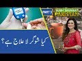 Subh Savaray Pakistan (Part 3) | Kya Sugar La Ilaj Hai? | 5 December 2019 | 92NewsHD