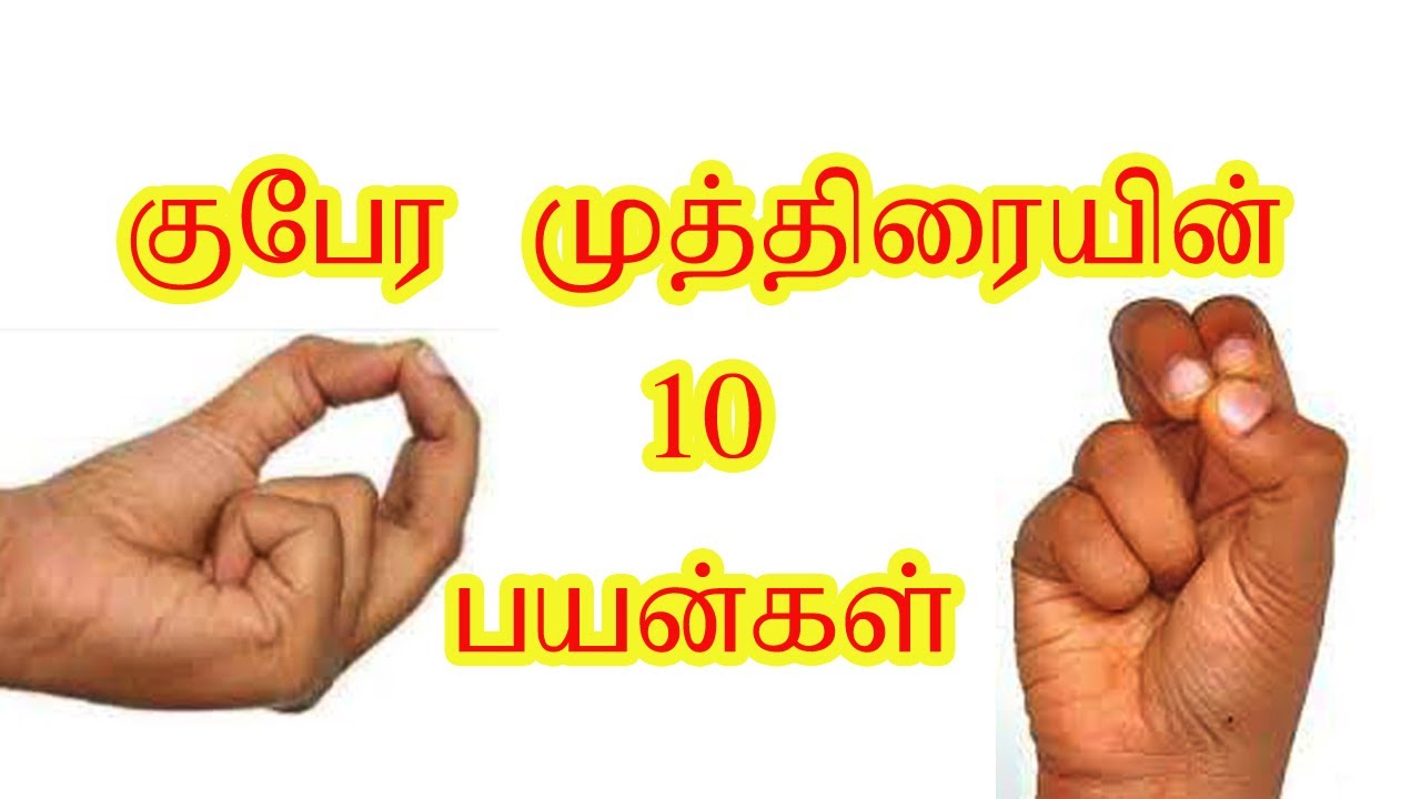 10 Health Benefits Of Kubera Mudra Databee YouTube 10-health-benefits-of-kubera-mudra-databee-youtube