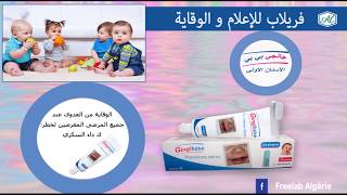 V0022 BB DIABETE تعرفي على افضل و اهم علاج عليك القيام بيه ادا كان ابنك مصاب بالسكري