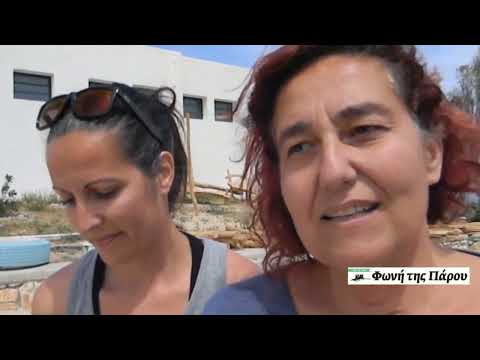Δημοτικό Σχολείο Αρχιλόχου