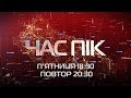 Новини Закарпаття від «Першого кабельного» за 6 жовтня 2017 року