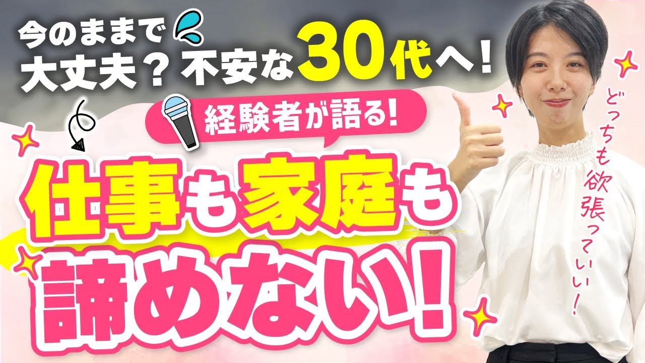 【30代ママが本音激白】在宅ワークの生々しい悩みと「私らしい働き方」の見つけ方