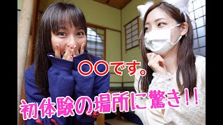 みゃあこちゃんの初体験について聞いちゃった♥