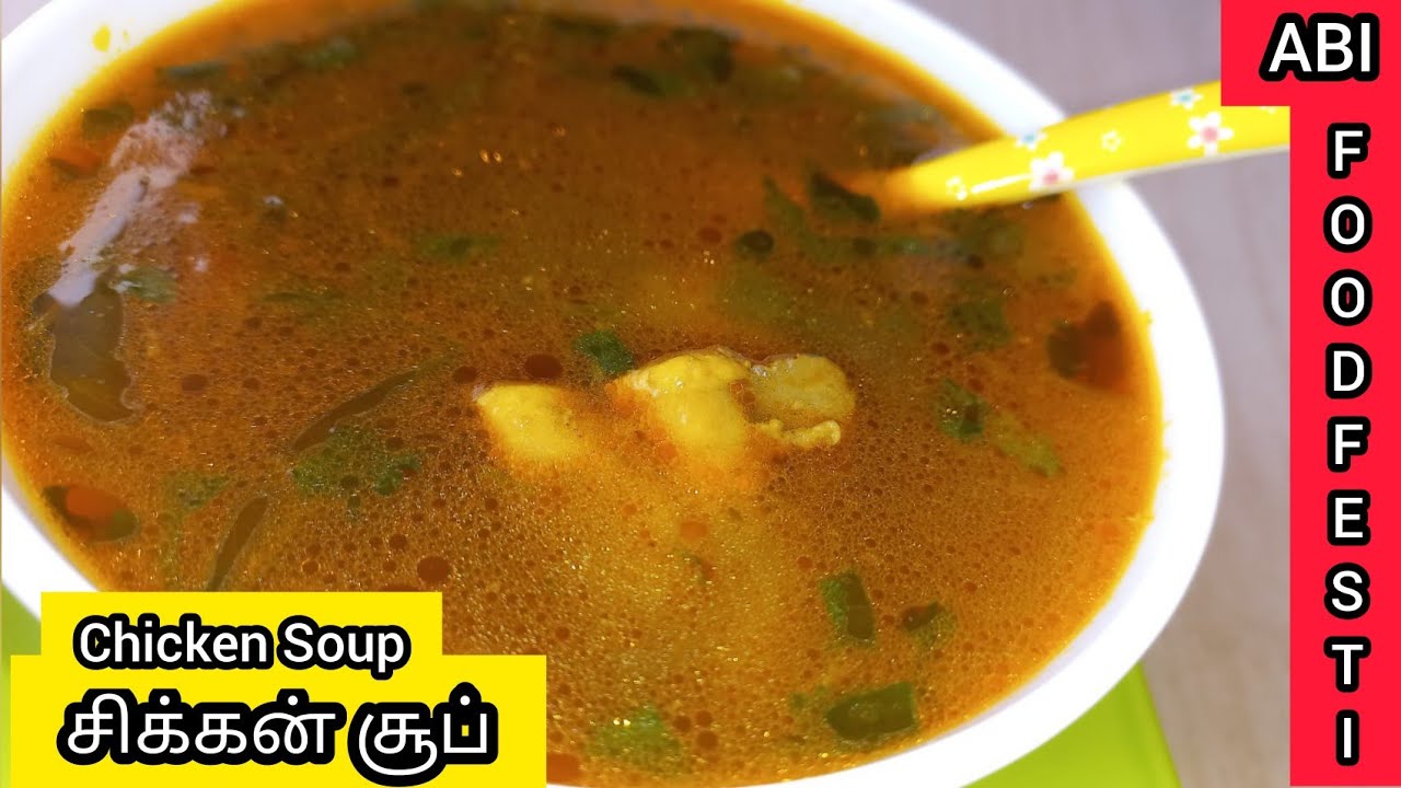 Chicken SOUP சிக்கன் சூப் Soup Recipe in Tamil Chicken soup recipe