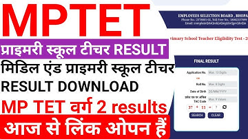 MIDDLE AND PRIMARY SCHOOL TEACHER ELIGIBILITY TEST RESULTS 2023| #mp_primary_school_result_2023