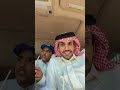 بث عبدالاله بن رقعان 2 معاناة عبدالاله من كثرة سوالف محمد مسفر 😂