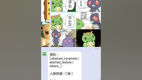 Line bot 整合圖像辨識和語音轉換