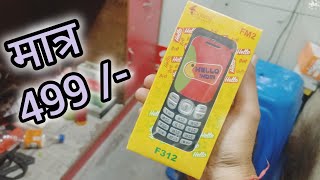 आपका अपना ONEME चाइनीस फोन मात्र 499/- modal no. F312 #youtube #review #best #chainess