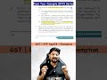 MTP, RTP and PYQs in 1 Minute ! Exemption ! #gst #caintertax #shorts #pyqs#hakkseca