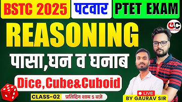 Reasoning Dice, Cube & Cuboid For BSTC, PTET Exam 2025 , Raj Police Constable, Patwar Reasoning | 02