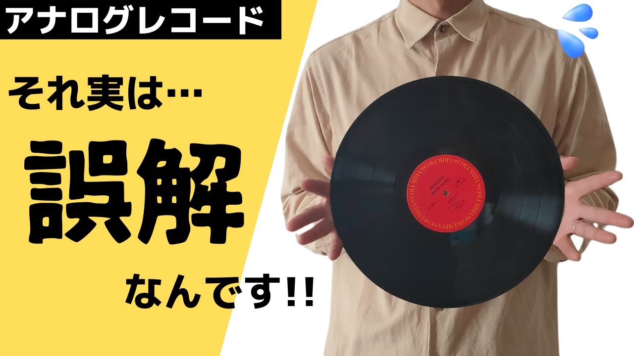 レコードはまっすぐに―あるプロデューサーの回想 レコードはまっすぐに―あるプロデューサーの回想 | 山崎 浩太郎