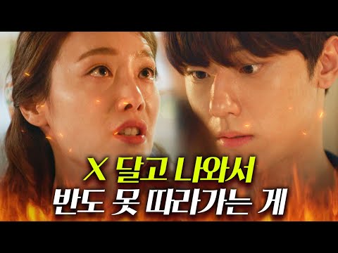 [맵드🔥] ＂너 같은 떨거지 안 받아＂ 이도현 극딜하는 김히어라 | 괴물 | JTBC 210219 방송