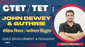 CTET DECEMBER  2022 I CDP I Guthrie and John Dewey