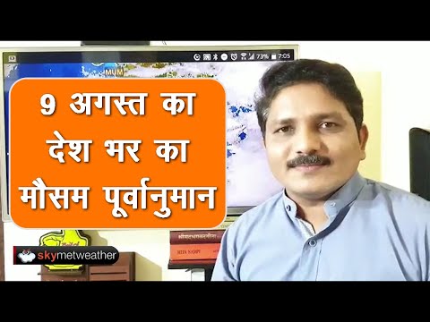 वीडियो: गोवा में सितम्बर में मौसम कैसा है