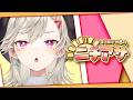 【 ニチアサ 】夏、夏、夏!!!!!!!!!!!【 ぶいすぽっ! / 小森めと 】