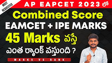 45 marks కి ఎంత ర్యాంక్ వస్తుంది ? with Ipe weightage | Marks vs Rank | Ap Eamcet 2023 | Eapcet Eng