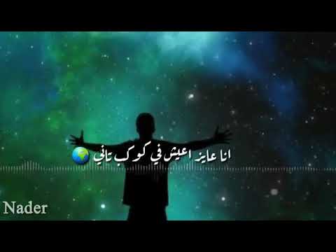 رفضك يا زماني