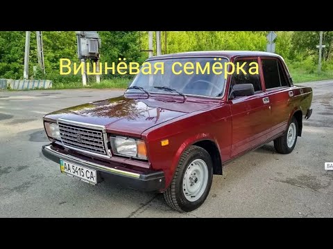 Лада семерка вишневая Лада семерка вишневая