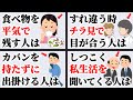 【雑学】誰かに話したくなる面白い雑学【総集編⑩】