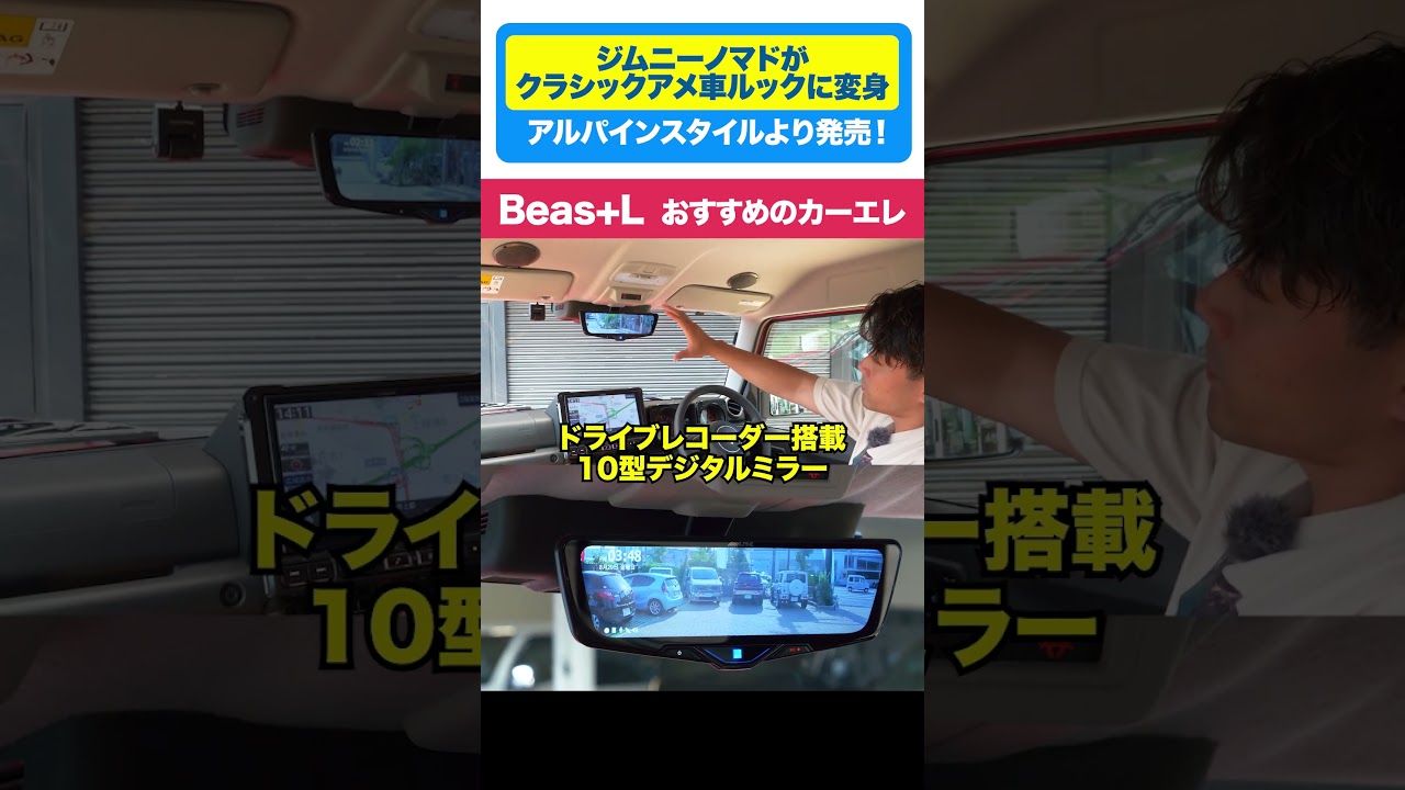 アルパインスタイルスタッフ直伝！ジムニー専用カーエレを徹底紹介します