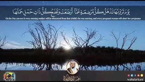 سورة الحج عبدالولي الاركاني