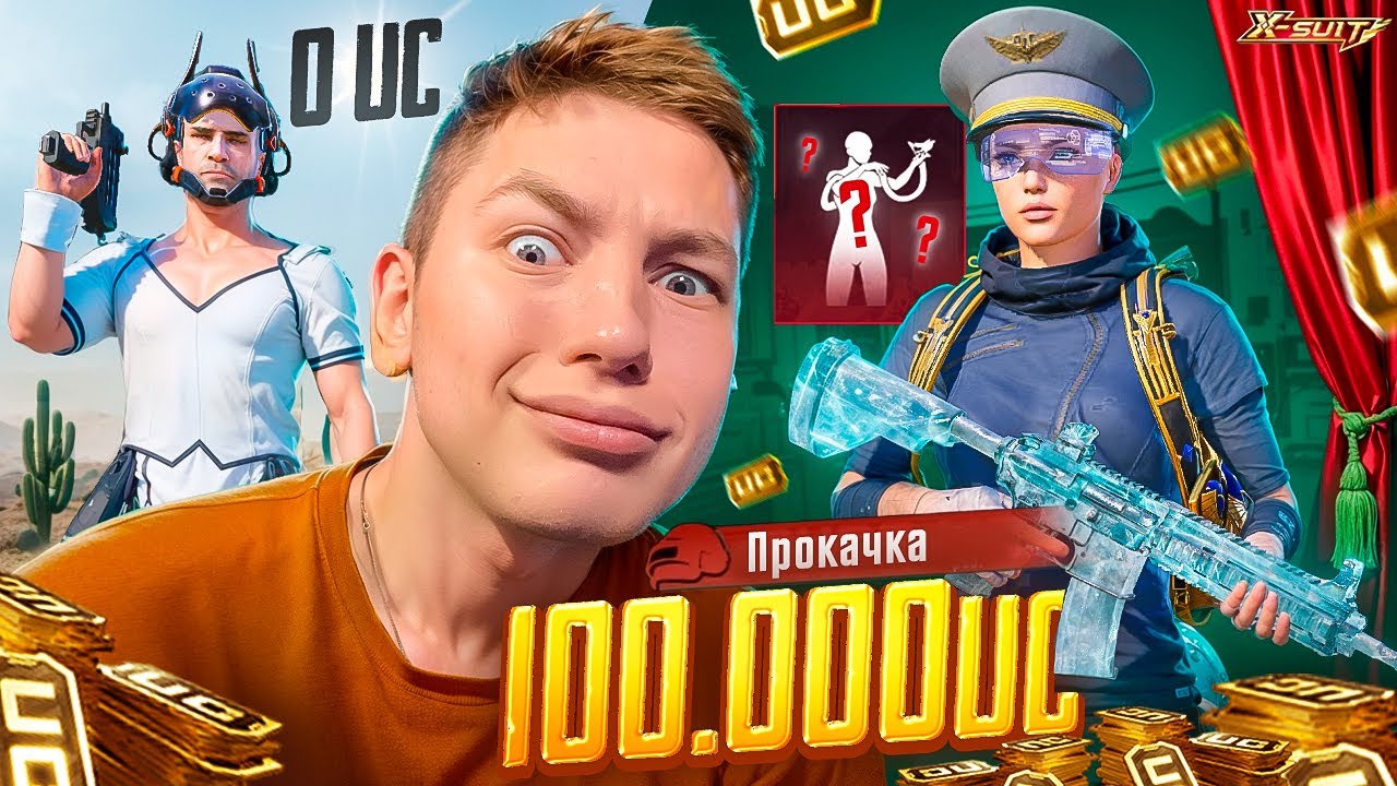 ПРОКАЧКА НА 89 000 UC 🔥 ОЧЕНЬ ВЕЗУЧИЙ АККАУНТ В PUBG Mobile - ЗАБРАЛ 6 УЛЬТИМЕЙТОВ, ПОДПИСЧИК В ШОКЕ