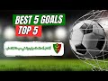 أفضل 5 أهداف لنادي مولودية الجزائر في مرحلة الذهاب BEST 5 GOALS TOP 5 MCA 