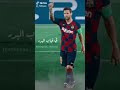 عصام الشوالي جنونه على ميسي 