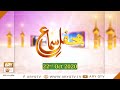 Watch Mehfil e Sama - Qawwali Session - 22nd October 2020 - ARY Qtv Online In HD