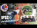 Prodrive พาชม... กีฬายิงปืนรณยุทธ (IPSC) Practical Shooting DVC