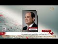الرئيس السيسي يوجه بضرورة الحماية والحفاظ على تراث الإذاعة والتليفزيون 
