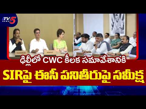 Sonia , Rahul & Priyanka Gandhi attends crucial CWC meeting in Delhi chaired by Mallikarjun Kharge - TV5NEWS