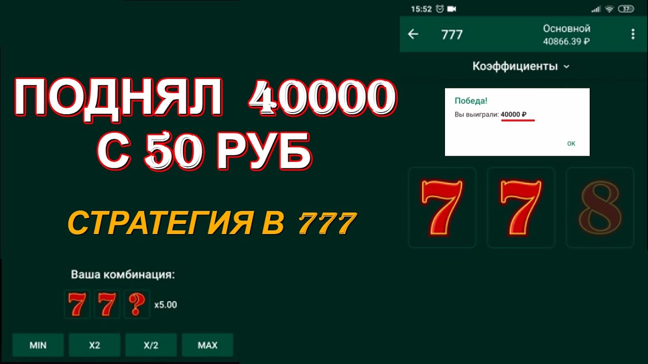 мобильная версия 777 Original 100 руб