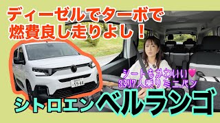 BERLINGO LONG / Citroen [Test Drive on Public Roads] Is it