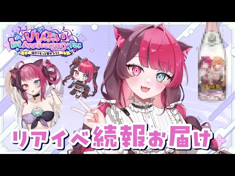 【雑談】#びびっとV リアイベ情報伝えるよ！ 芽吹き組 & びびぶいメンバーと夏の思い出を作ろう✨｜ Vtuber 山河椿