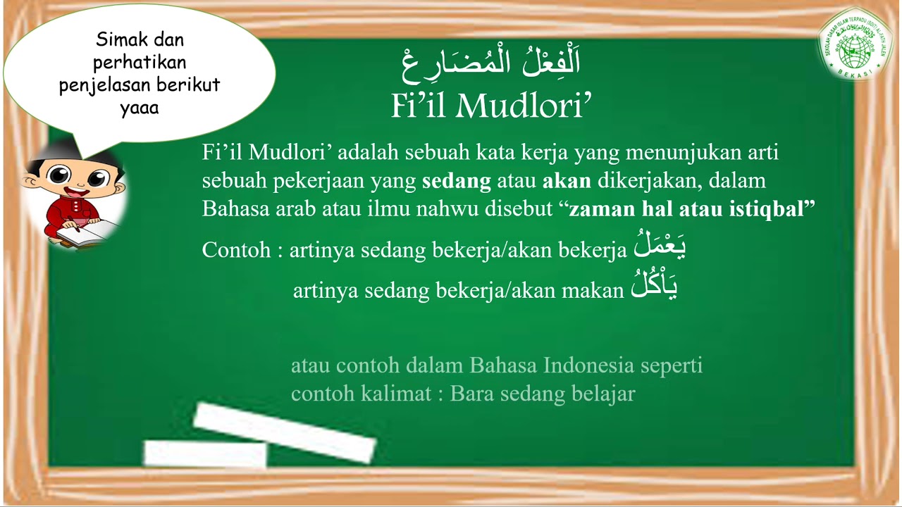 Bahasa Arab Vi Fi Il Mudlori Youtube