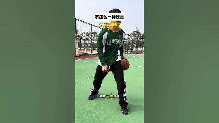 你身边有这两种类型的球员吗？ #野球场 #内容过于真实 #校园篮球 #传奇商行裤子#篮球#教学