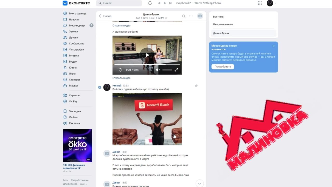 РЕАЛЬНАЯ ПЕРЕПИСКА С СОЗДАТЕЛЕМ МАЛИНОВКИ РП (И ОБРАЩЕНИЕ К АДМИНУ) |ЭКСКЛЮЗИВНАЯ ИНФА ПО ПРОЕКТУ