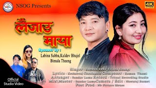 Laijau Maya लजउ मय By Yojana Khadgiramesh Ranaraman Thamisundar Lama New Nepali Song2023