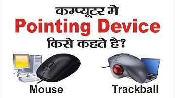 Mouse vs Trackball || Difference between mouse and trackball || pointing device @tkcomputerclass
