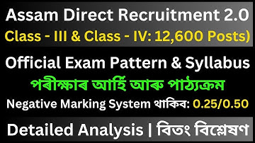 Assam Direct Recruitment 2.0: Official Exam Pattern & Syllabus